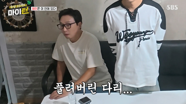 점유이탈물횡령죄로 경찰서 끌려가는 이경규