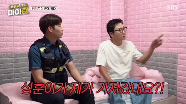 점유이탈물횡령죄로 경찰서 끌려가는 이경규