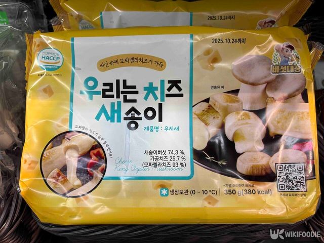 우리는 치즈 새송이 제품 사진. / 위키푸디