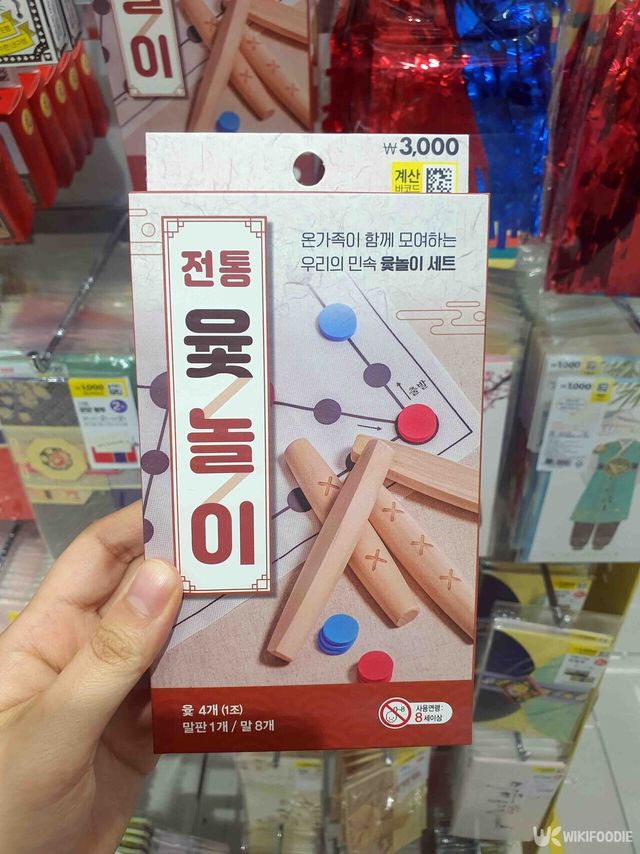 전통 윷놀이 세트 사진. / 위키푸디