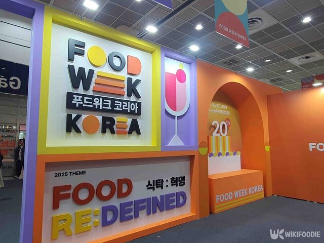 ‘2025 푸드위크 코리아’ 전시장 입구 전경. / 위키푸디