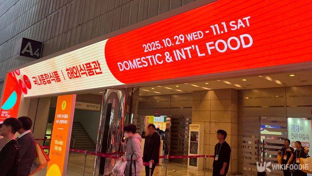 ‘2025 푸드위크 코리아’ 전시장 입구 전경. / 위키푸디