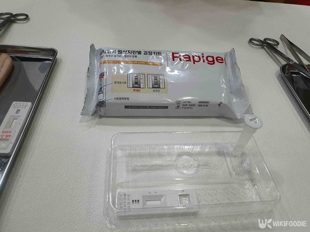 돼지고기 원산지 판별 검사 키트 구성품이 전시돼 있다. / 위키푸디