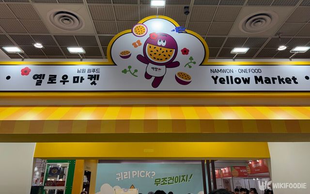 남원 ‘원푸드 옐로우마켓’ 부스 전경. / 위키푸디