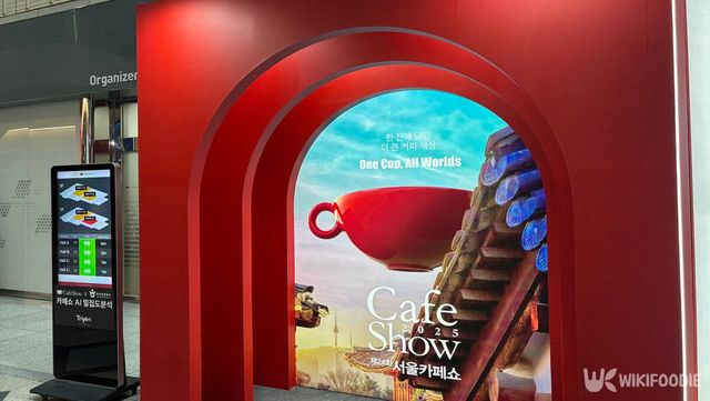 ‘2025서울카페쇼' 전시장 입구 전경. / 위키푸디