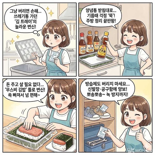 4컷 만화. / 위키푸디