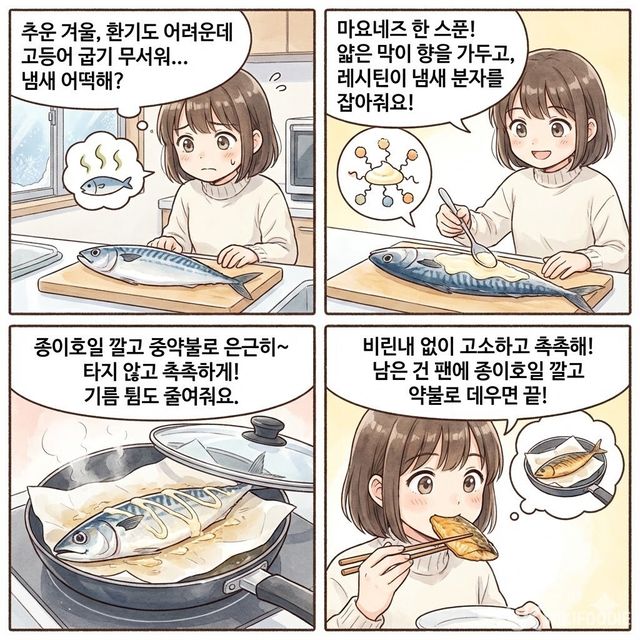 4컷 만화. / 위키푸디