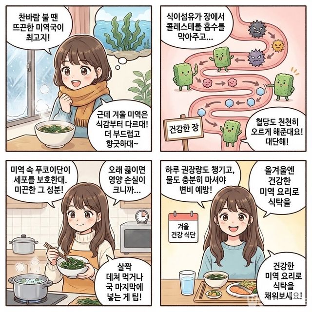 4컷 만화. / 위키푸디