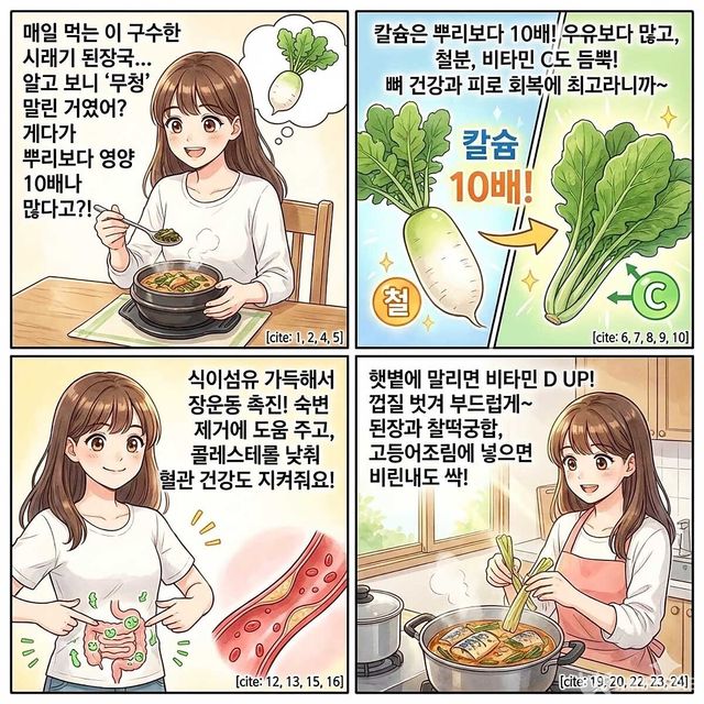 4컷 만화. / 위키푸디