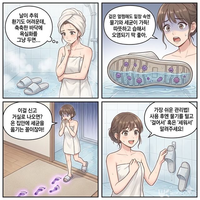 4컷 만화. / 위키푸디