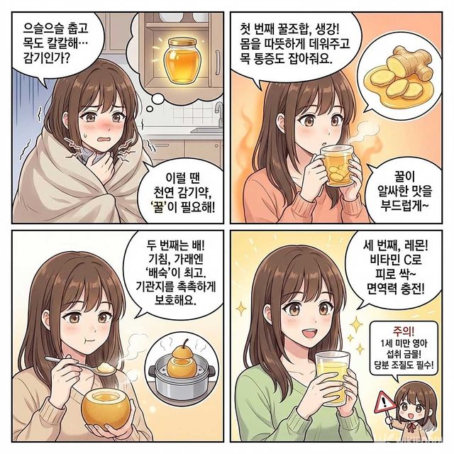 4컷 만화. / 위키푸디