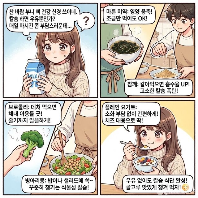 4컷 만화. / 위키푸디