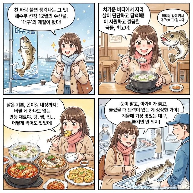 4컷 만화. / 위키푸디