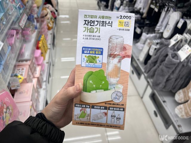 자연기화식 가습기 자료 사진. / 위키푸디