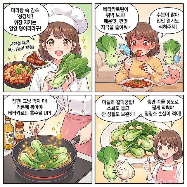 4컷 만화. / 위키푸디