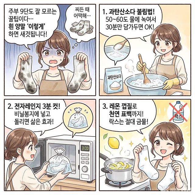 4컷 만화. / 위키푸디