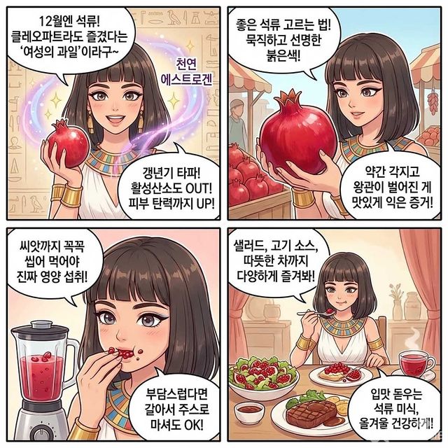 4컷 만화. / 위키푸디