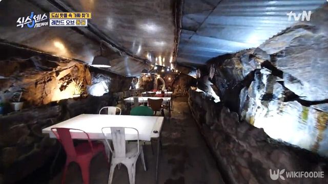 동굴식당 자료사진. / tvN '식스센스 시티투어'