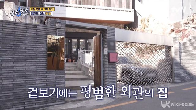 동굴식당 자료사진. / tvN '식스센스 시티투어'