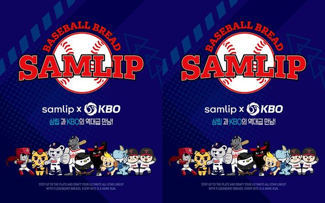 삼립 크보빵 자료사진. / 삼립 제공