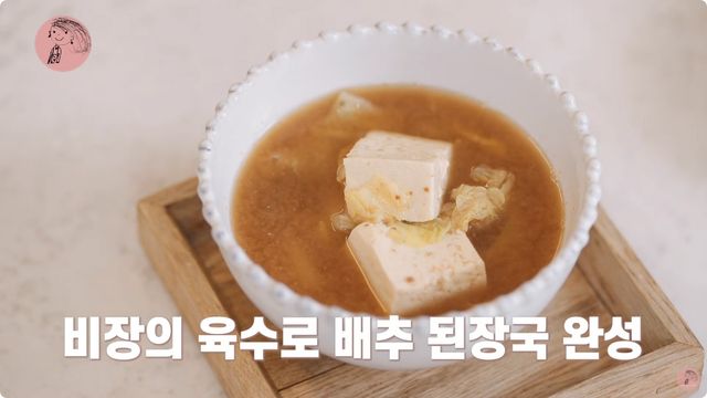 강수지가 초간단 5분 배추 된장국 레시피를 공개했다. / 유튜브 '강수지tv 살며사랑하며배우며'