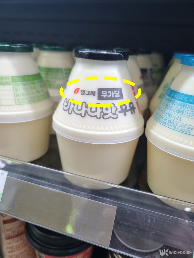 저당 두유와 무가당 우유 자료사진. / 위키푸디