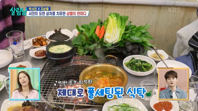 살림남 지상렬 인천 송도 돼지갈비 맛집 자료사진. / KBS2 '살림하는 남자들 시즌2'