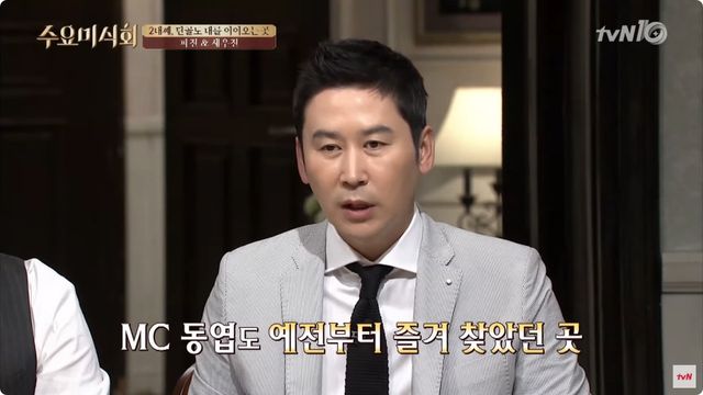 신동엽. 기사 이해를 돕기 위한 참고 사진. / Olive '수요미식회'