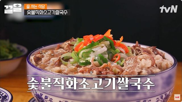 쌀국수 자료사진. / tvN '줄 서는 식당'