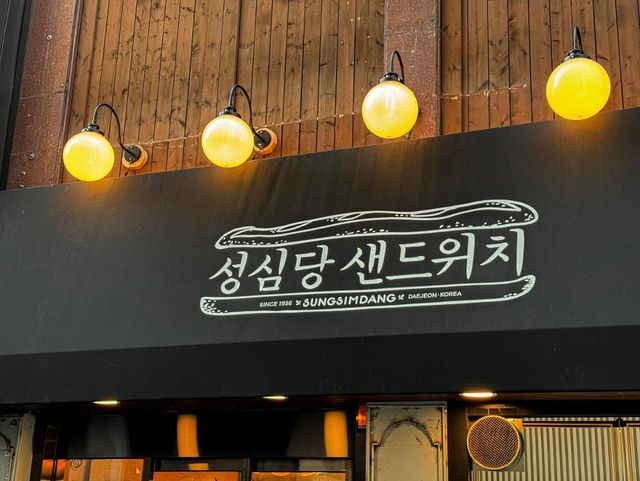 성심당 '샌드위치 정거장' 자료사진. / 성심당 인스타그램