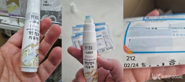 다이소 개인정보 지우개 자료사진. / 위키푸디