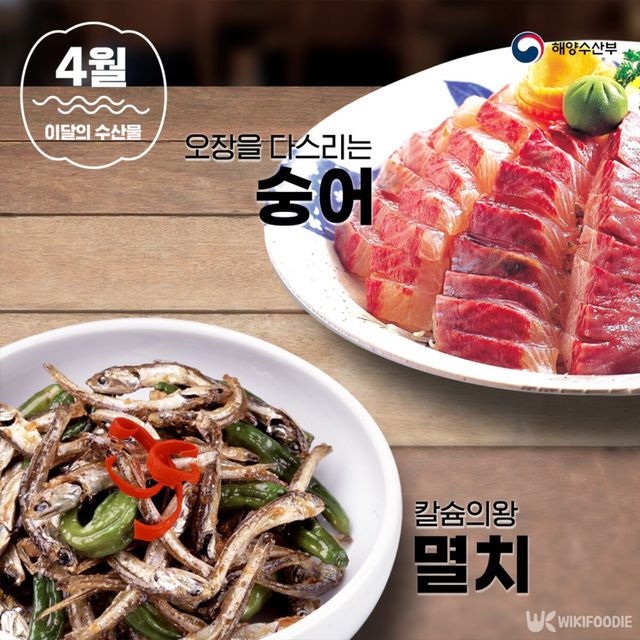 4월 수산물로 선정된 멸치와 숭어. / 해양수산부 페이스북