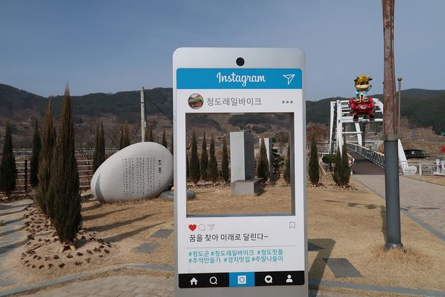 레일바이크 포토존. / 청도군 블로그