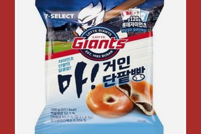 ‘마! 거인 단팥빵’(롯데빵) 제품 사진. / 베이스볼코리아 인스타그램