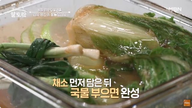 봄동물김치 자료사진. / MBN '알토란'