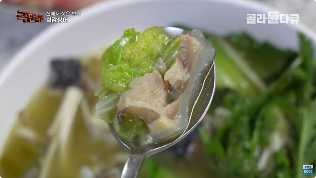 철갑상어 요리 참고사진. / 유튜브 'EBS 다큐'