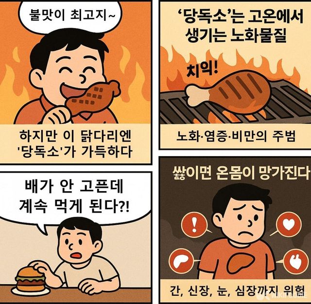 위키푸디 4컷 만화.