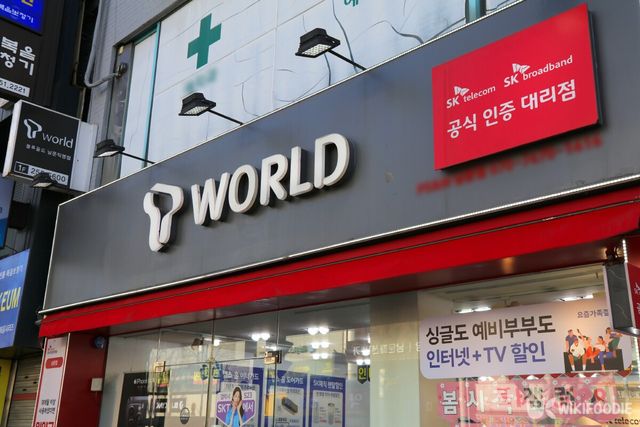 SK대리점 자료사진. / Tupungato-shutterstock.com