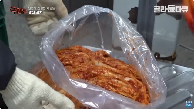 명태김치 자료사진. / 유튜브 'EBS 다큐'