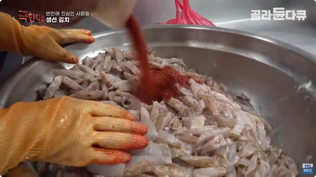 가자미 김치 자료사진. / 유튜브 'EBS 다큐'