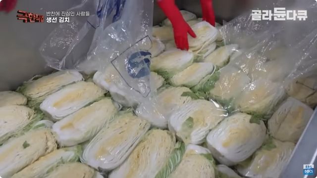 명태김치 자료사진. / 유튜브 'EBS 다큐'