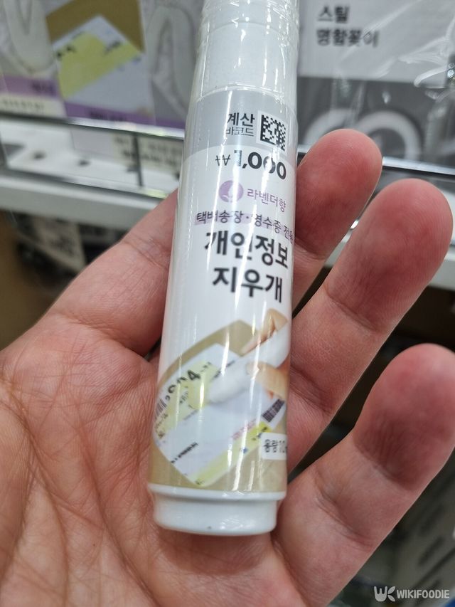 다이소 개인정보 지우개. / 위키푸디