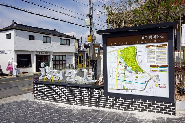 경주 황리단길. / 경주시청 경주문화관광 제공