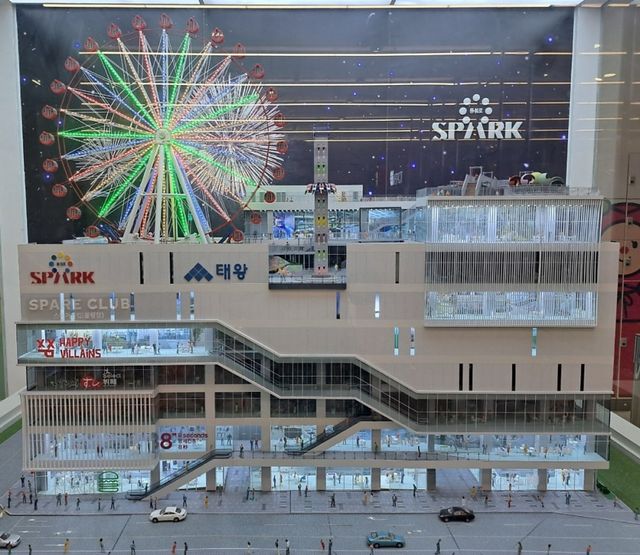 스파크랜드. / 대구광역시 공식 블로그