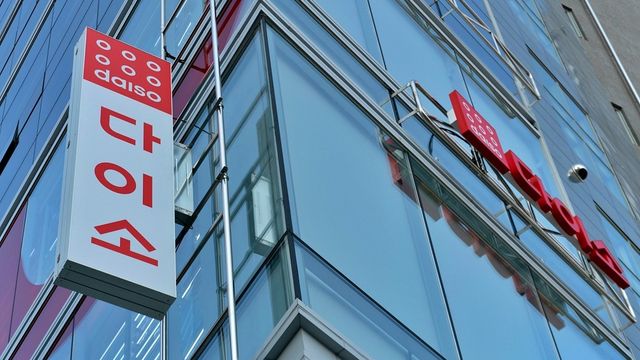 다이소, / Ki young-shutterstock.com