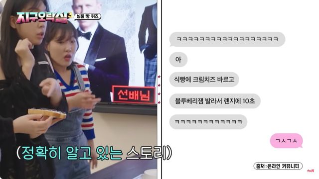 전남친 토스트 자료사진. / 유튜브 'tvN Joy'