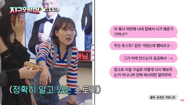 전남친 토스트 자료사진. / 유튜브 'tvN Joy'