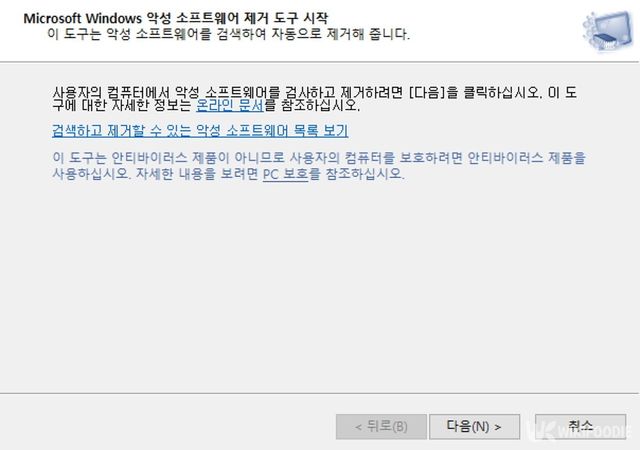 마이크로소프트 디펜더. / 위키푸디