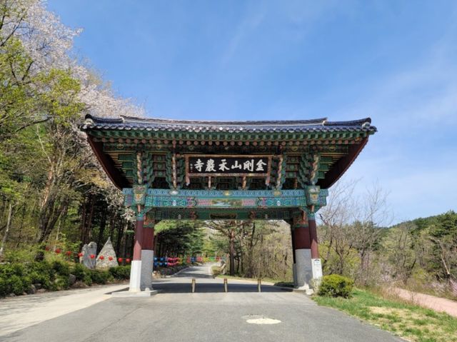 화암사. / 고성군 공식 블로그