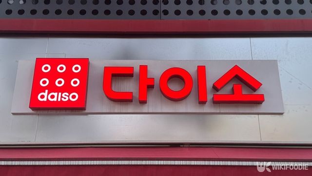 다이소 간판 자료 사진. / 위키푸디